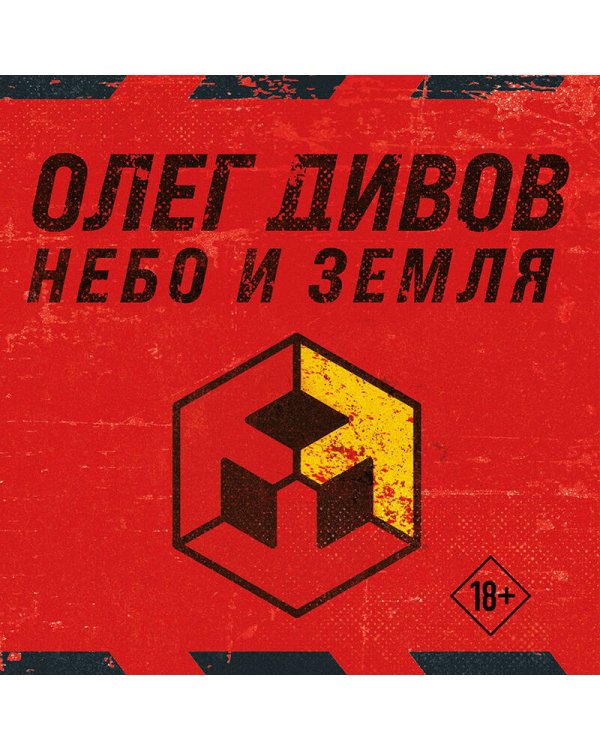 Социальная фантастика (комплект из двух книг)