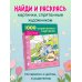 Дополнительное изображение книги «Путешествие вокруг света»