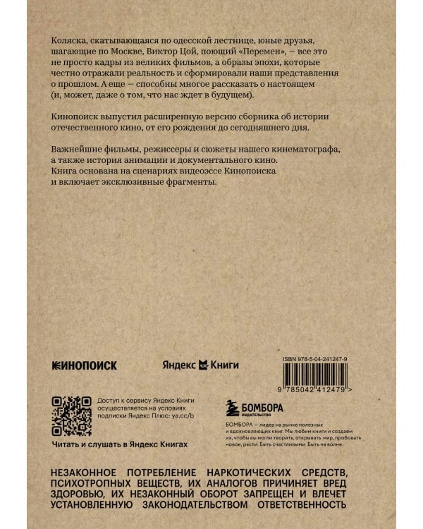 Дополнительное изображение книги «История отечественного кино (дополненное издание в твердой обложке)»