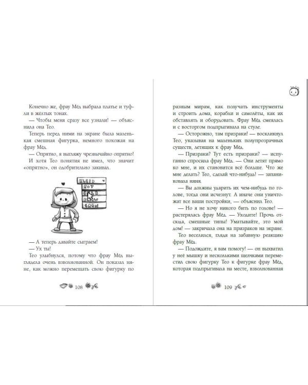 И появилась фрау Мёд (выпуск 1)