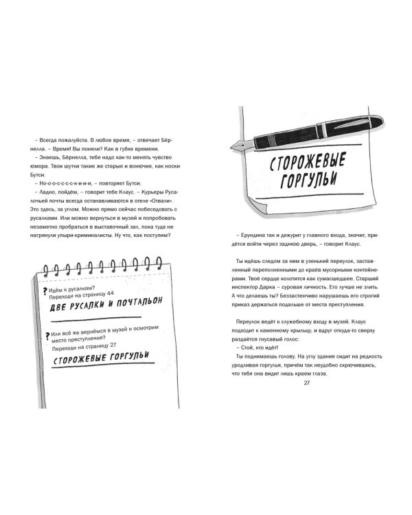 Дело о похитителе времени