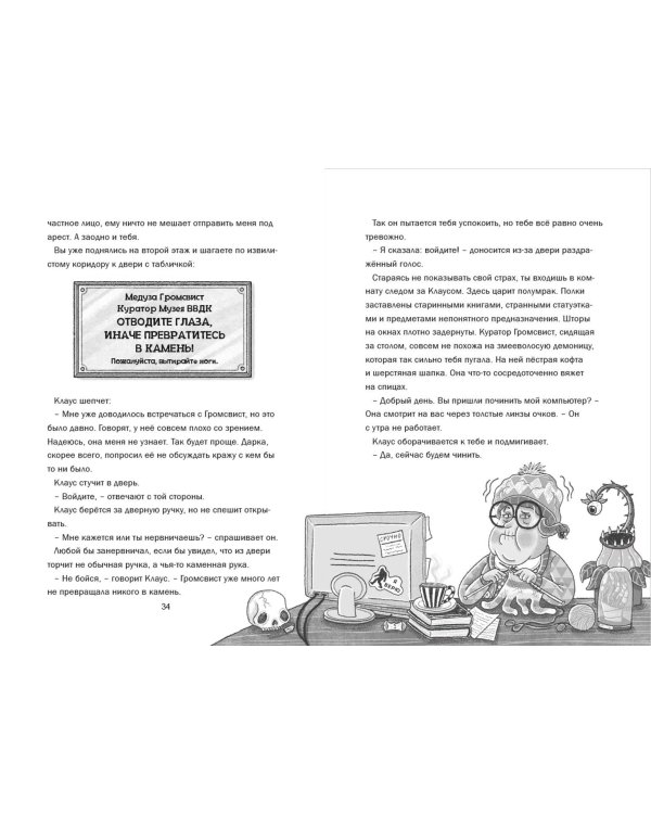 Дело о похитителе времени