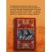 Дополнительное изображение книги «Иван Грозный. Том 1»