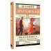 Школьное чтение Рыжая пьеса. Пьеса. Рассказы