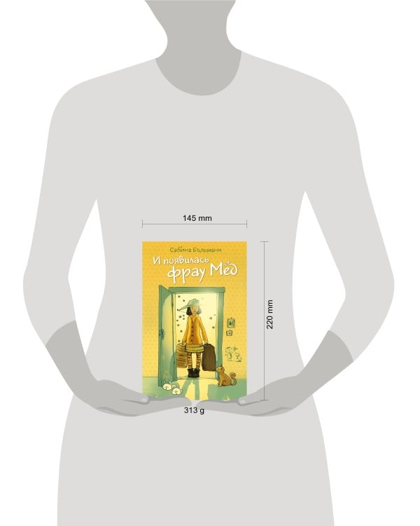 И появилась фрау Мёд (выпуск 1)