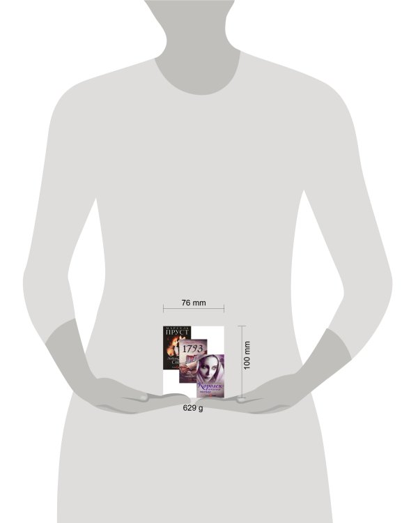 Любовь и преступление