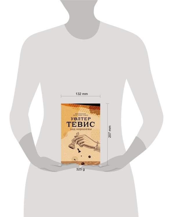 Ход королевы