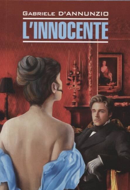 L'innocente = Невинный: книга для чтения на итальянском языке. д'Аннунцио Г.