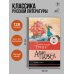 Алые паруса