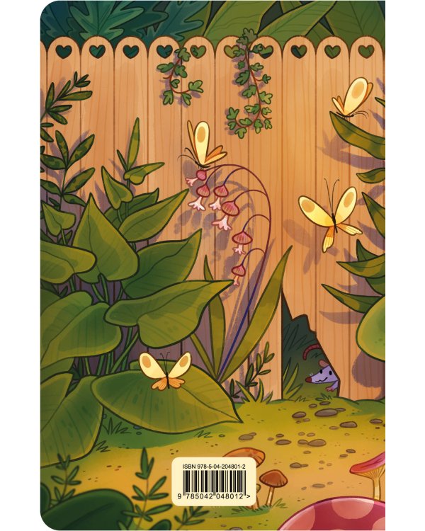 Мечтай, пока не сбудется. Блокнот (А5, 40 л., блок в точку)