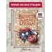 Дополнительное изображение книги «Выпусти меня отсюда! Не открывай эту книгу! (выпуск 5)»