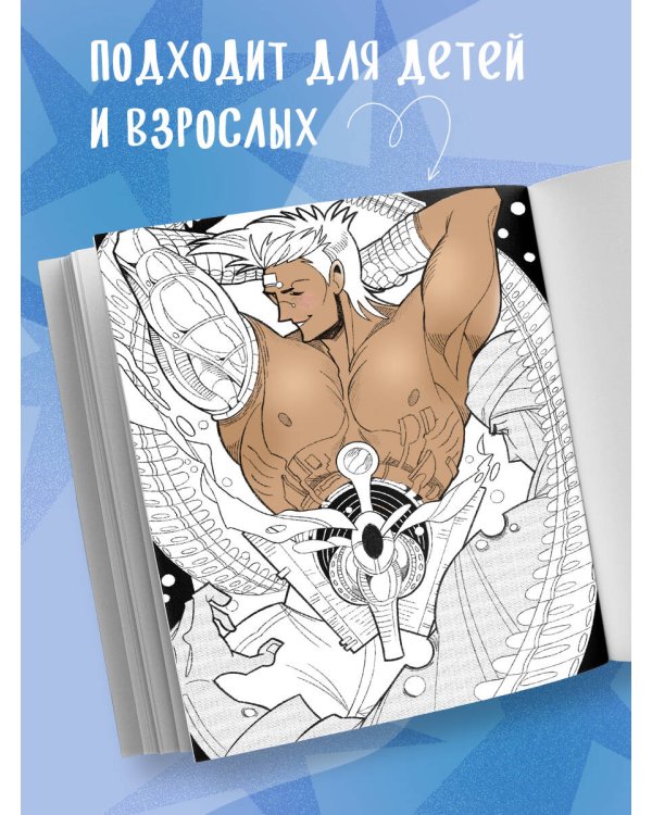 Семья Джостар против Дио! Раскрашиваем мир «JoJo»