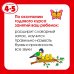 Ожившие буквы (4-5 лет)