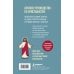 Дополнительное изображение книги «Реальное христианство для новичков. Простые ответы на сложные вопросы»