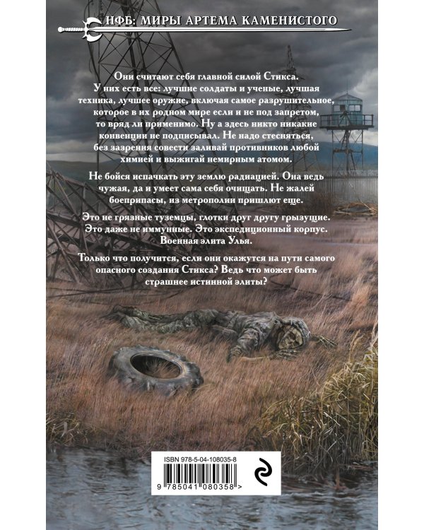 S-T-I-K-S. Зовите меня форс-мажор