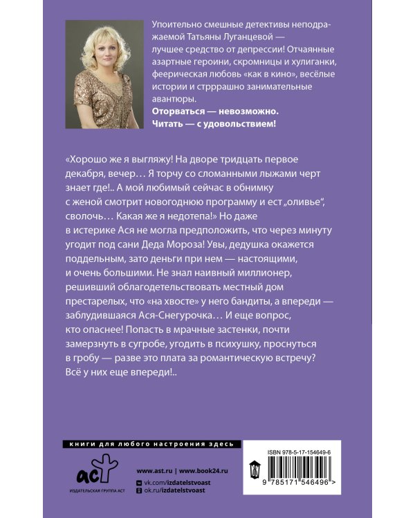 Любовь-морковь... и точка