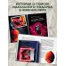 Дополнительное изображение книги «Выпусти меня отсюда! Не открывай эту книгу! (выпуск 5)»