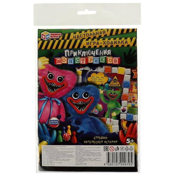 ИГРА-ХОДИЛКА В ПАКЕТЕ С ХЕДЕРОМ (Умка) Приключения монстриков. Настольная игра-ходилка в блистере малого формата. Умные игры в кор.50шт