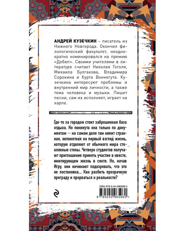 Стеклянные стены