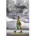 Трогательные книги о смысле жизни Трогательные книги о смысле жизни