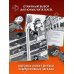 Дополнительное изображение книги «Детективы-футболисты. Загадка Метеорного потока»