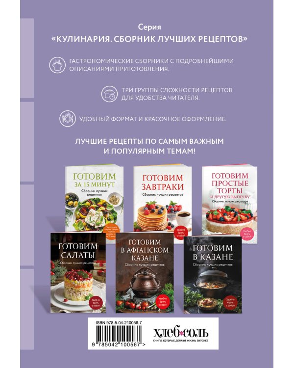 Готовим пироги. Сборник лучших рецептов