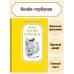 Чтение-лучшее учение Конёк-горбунок (Якшис)