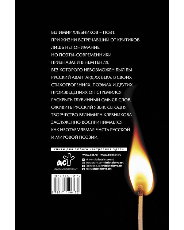 Спички судьбы