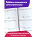 Тренажер по контрольному списыванию 1 класс