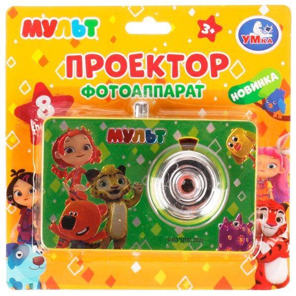 Проектор-фотоаппарат Ми-ми-мишки 8 слайдов.блист.бат Умка в кор.2*180шт