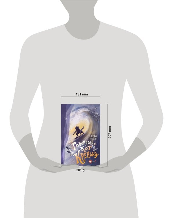 Говорящий кот Креншоу