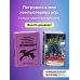 Комплект из 2-х книг. Для фанатов Minecraft и Among us. (ИК)