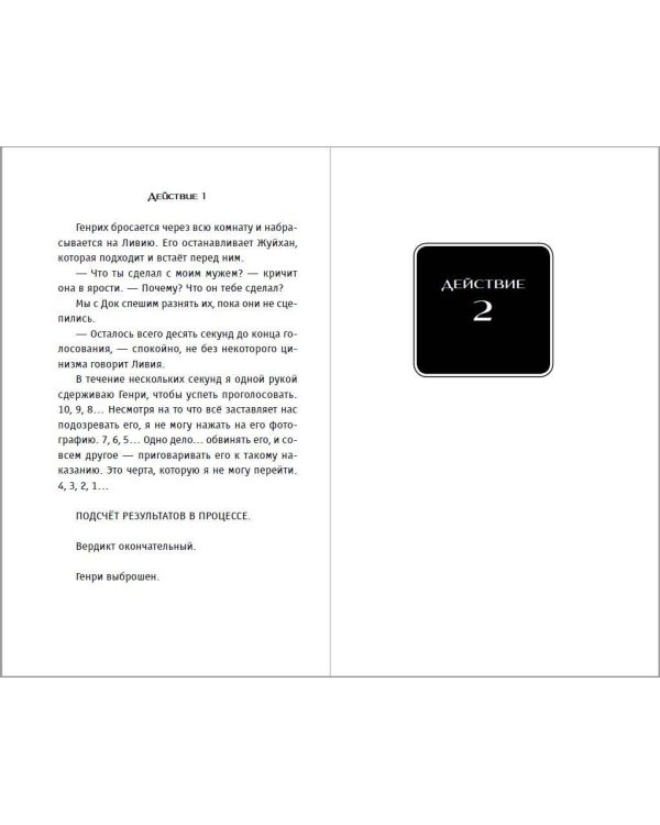 Комплект из 2-х книг. Для фанатов Minecraft и Among us. (ИК)