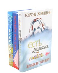 Знаменитые книги о любви