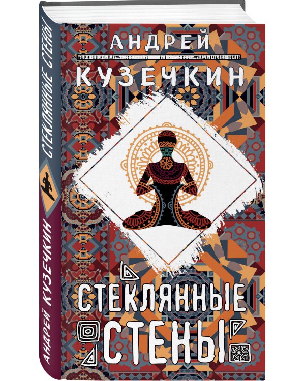 Стеклянные стены