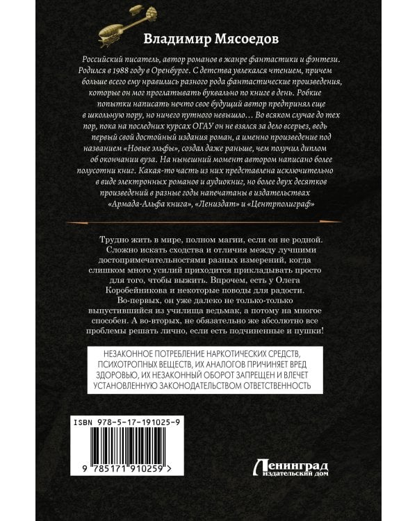 Дополнительное изображение книги «Ведьмак двадцать третьего века-2 (сборник)»