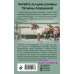 Еще раз про любовь. Романы Т. Алюшиной. Новое оформление (обложка) Озерные страсти