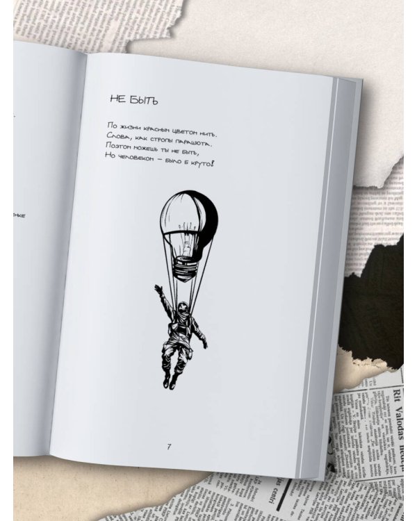 Отрывки из обрывков. Стихи. Игорь Кэш Лобанов