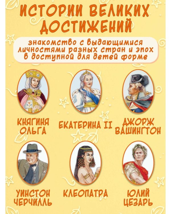 Легендарные правители и лидеры