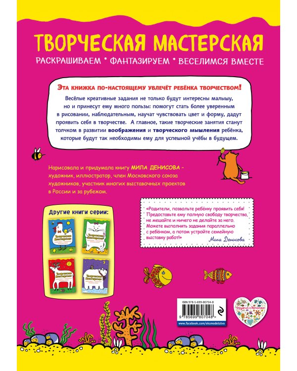 Смелый пингвиненок