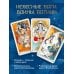 Дополнительное изображение книги «Таро Летящих Облаков. Колода по мотивам китайских новелл (78 карт и руководство в подарочном оформлении)»
