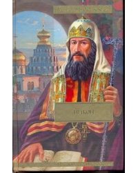 Никон; Разбойник Кудеяр