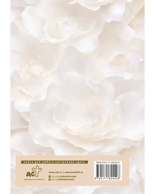 Свадебный блокнот-планер