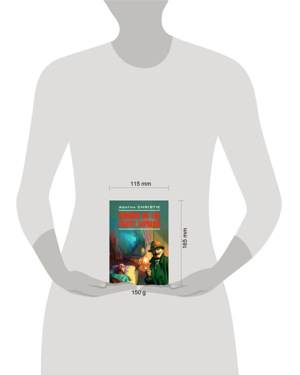 Убийство в восточном экспрессе (англ.яз., неадаптир.)