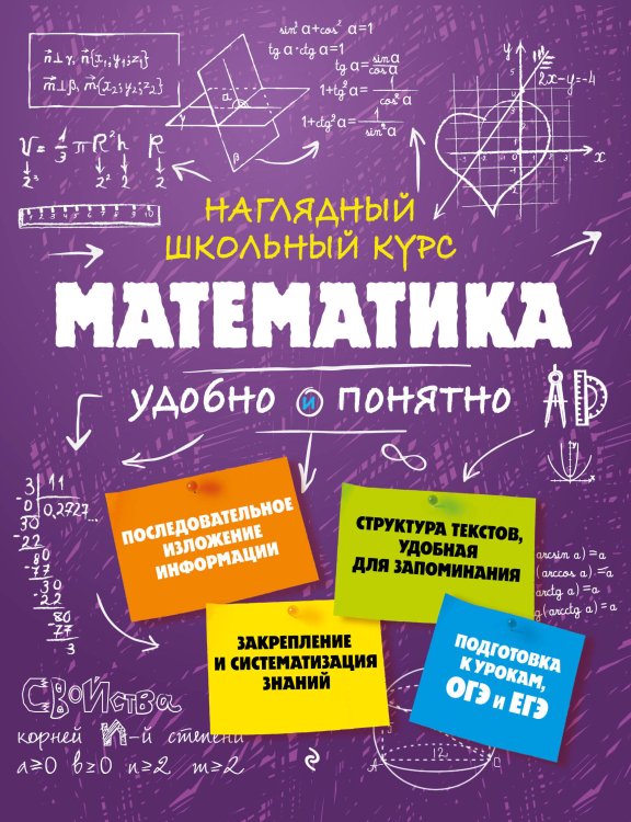 Комплект из 3-х книг: Русский язык + Математика + Биология. (ИК)