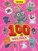 100 НАКЛЕЕК А4. Котики