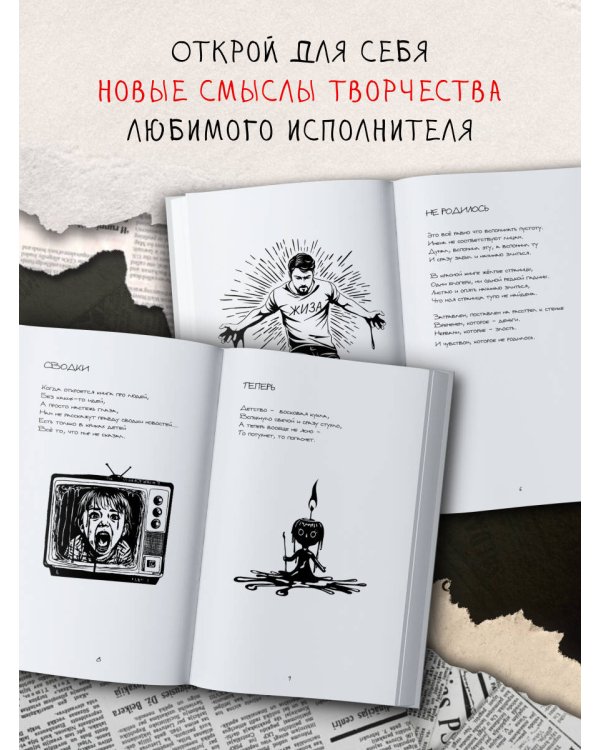 Отрывки из обрывков. Стихи. Игорь Кэш Лобанов