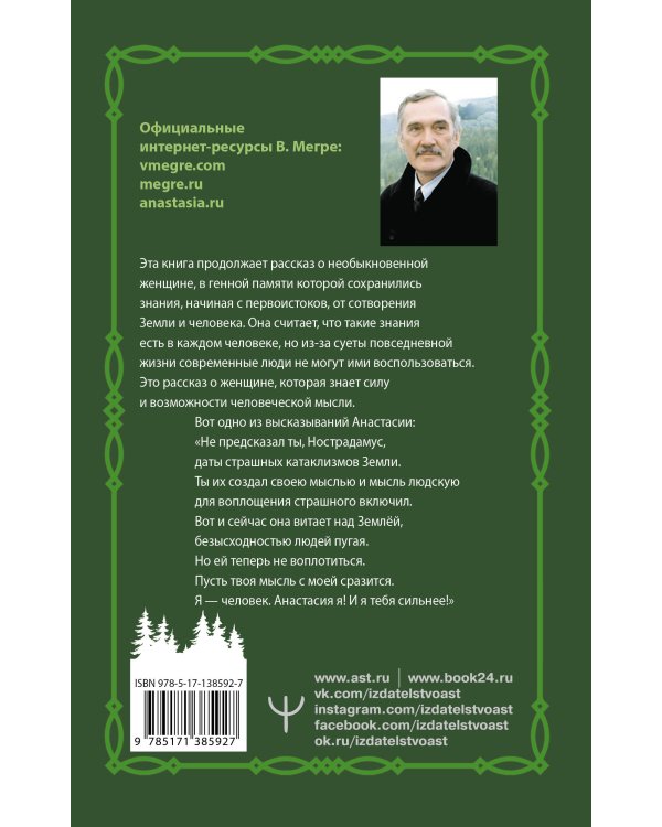 Пространство любви. Второе издание