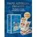 Дополнительное изображение книги «Таро Летящих Облаков. Колода по мотивам китайских новелл (78 карт и руководство в подарочном оформлении)»