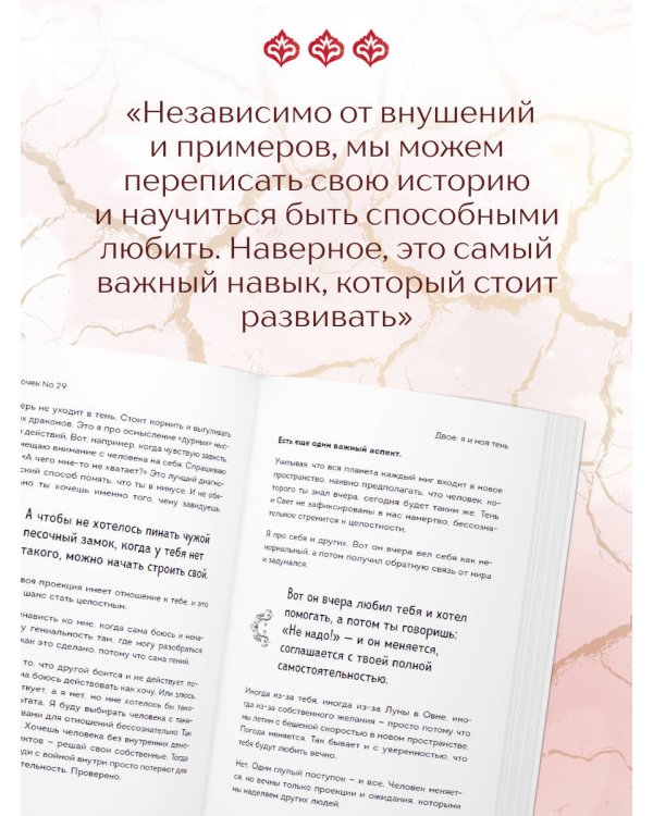 Кинцуги любви. Как склеить разбитое сердце и создать счастливые отношения